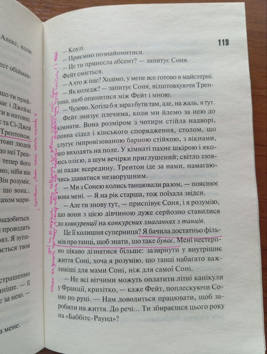 Дівчата люблять дівчат