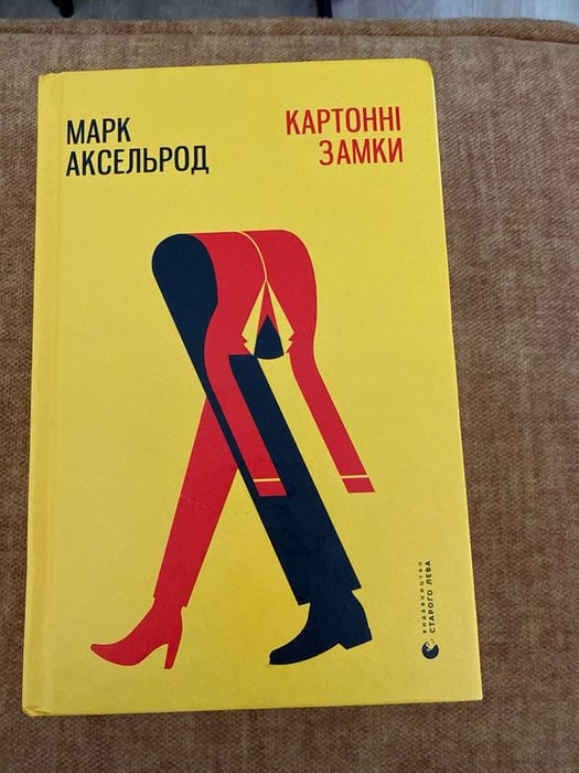 Картонні замки