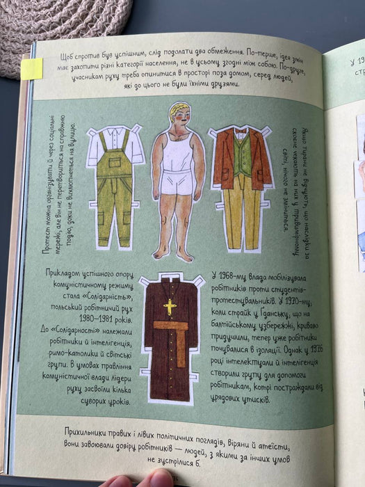 Про тиранію: двадцять уроків двадцятого століття