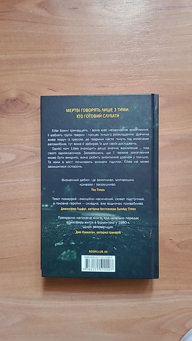 Смертоносні тварини