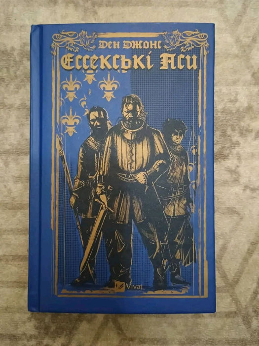 Ессекські Пси