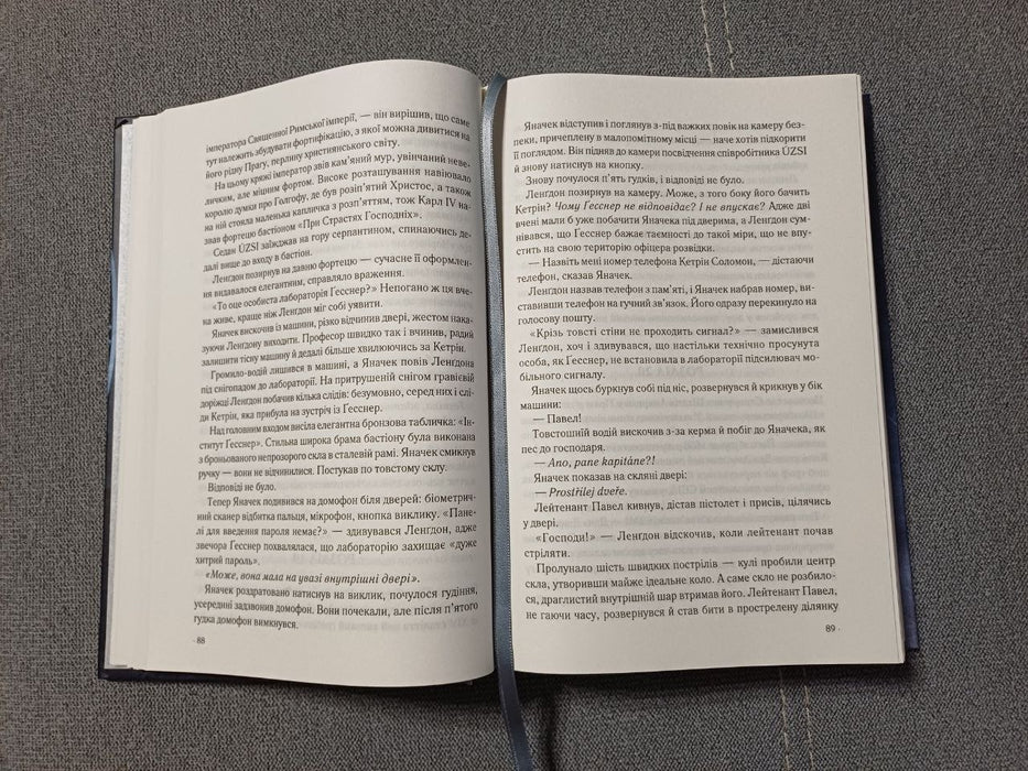 Таємниця таємниць (делюкс видання)