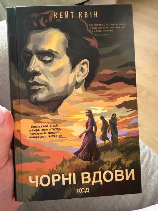 Чорні вдови
