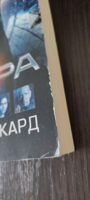 Гра Ендера. Книга 1 (Сага Ендера) / М'яка палітурка