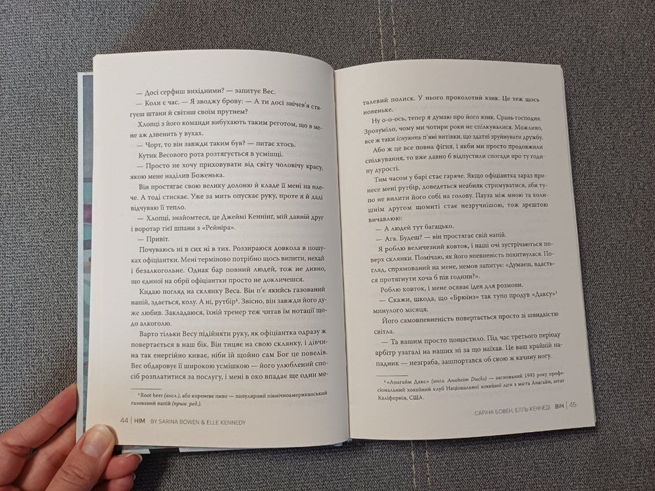 Він. Книга 1
