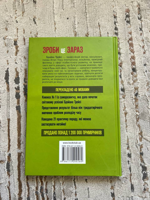 Зроби це зараз. 21 чудовий спосіб зробити більше за менший час