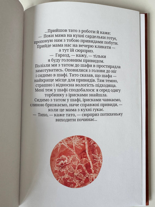 День народження привида