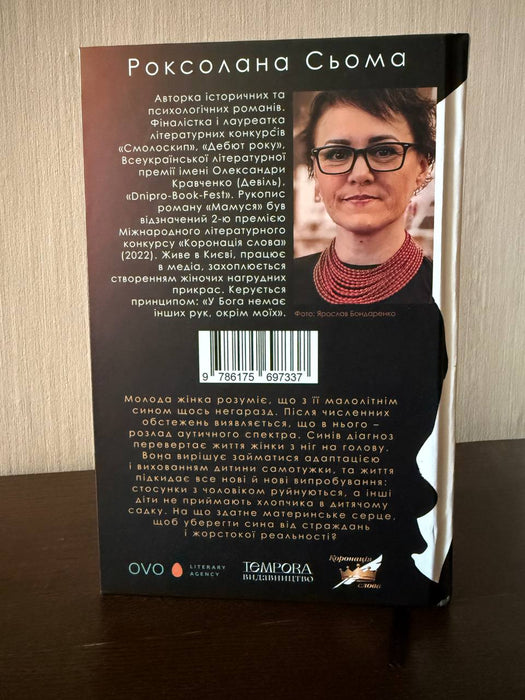 Мамуся