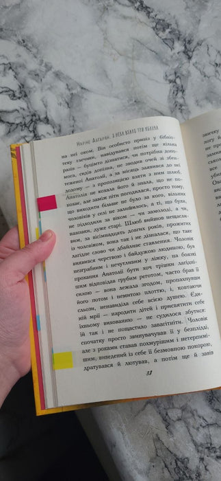 З неба впало три яблука