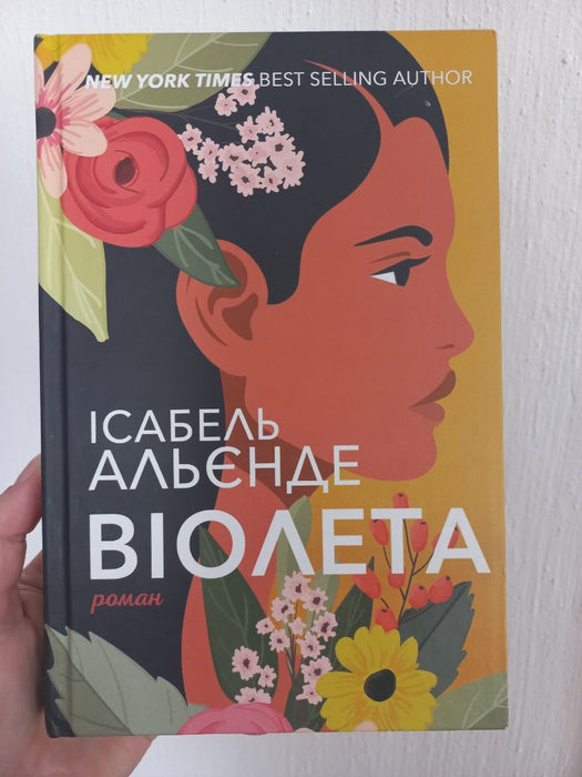 Віолета