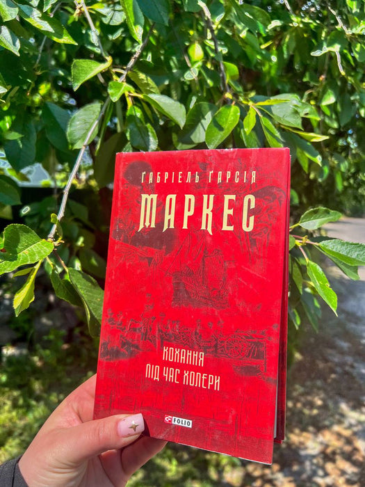 Кохання під час холери