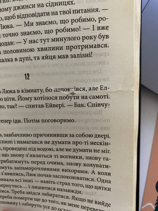 Інститут