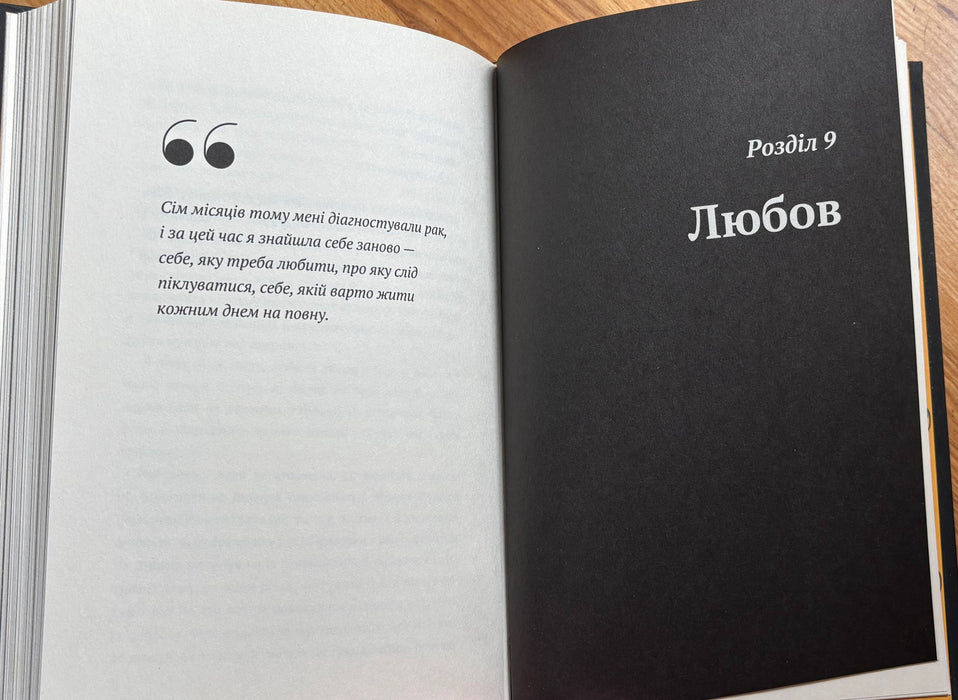Я, Ніна