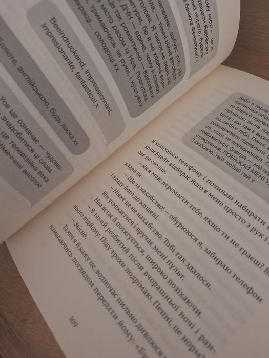 Дівчина онлайн у турне. Книга 2
