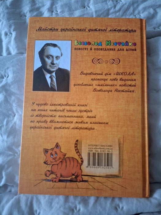 Одиниця з обманом (збірник)