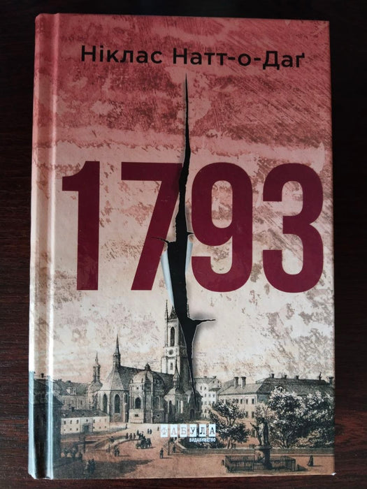 1793