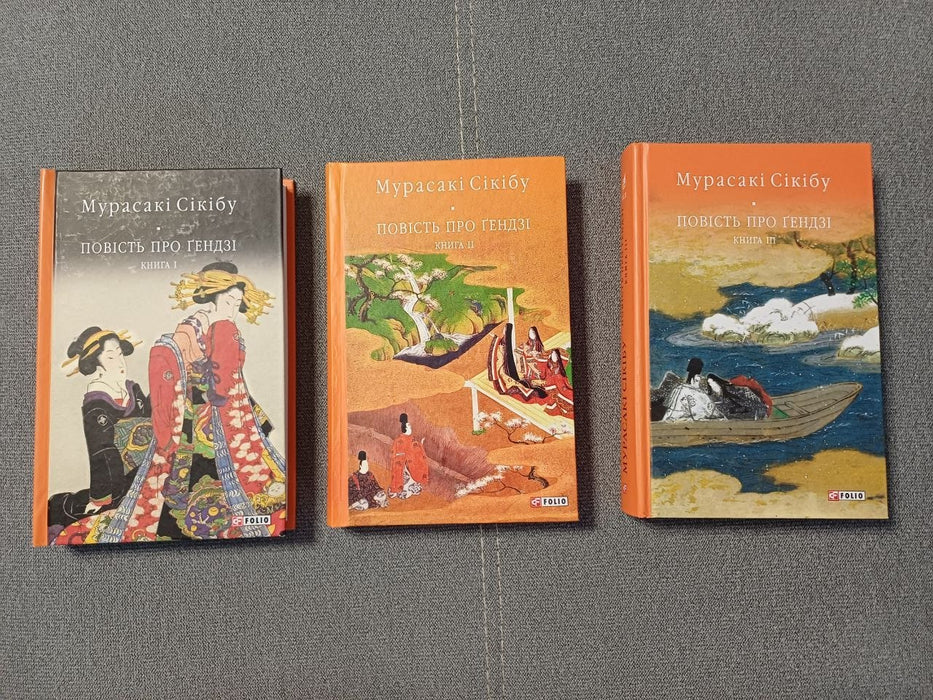 Повість про Ґендзі. Книги 1 - 3
