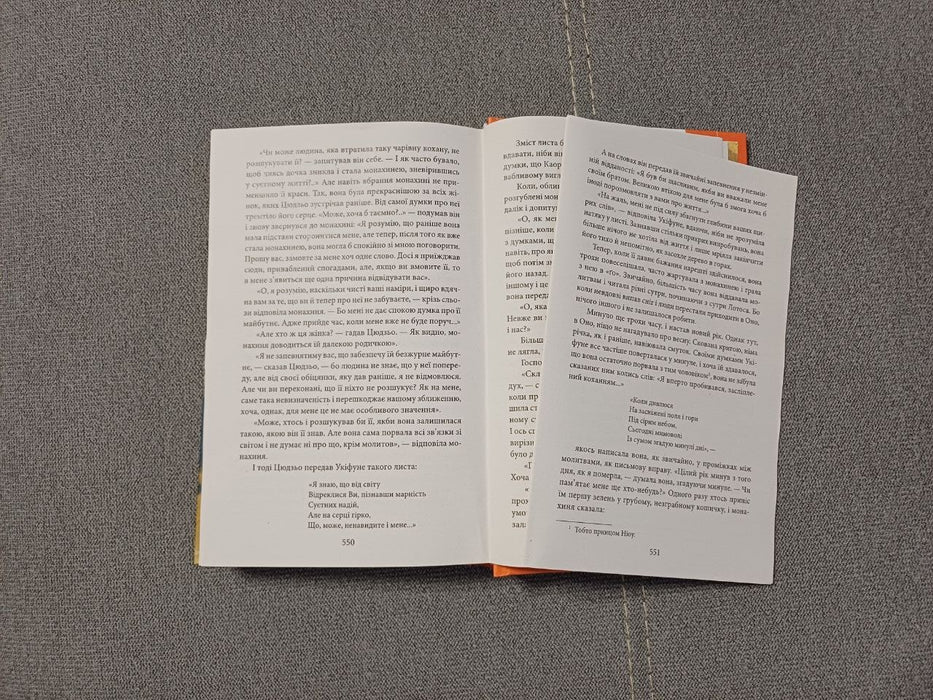 Повість про Ґендзі. Книги 1 - 3