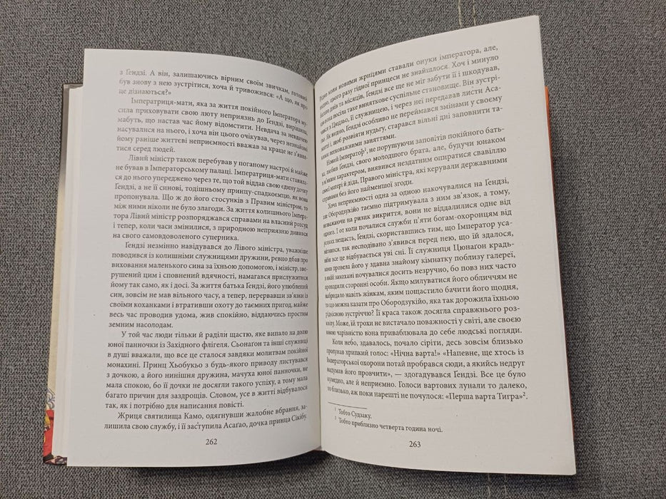 Повість про Ґендзі. Книги 1 - 3