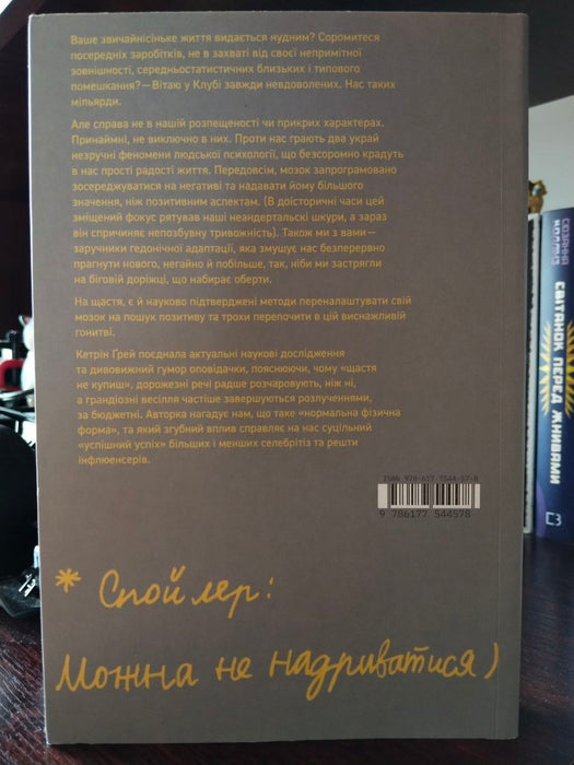 Несподівана радість звичайності