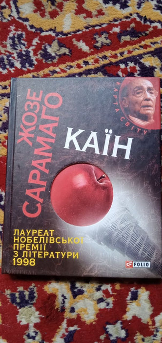 Каїн