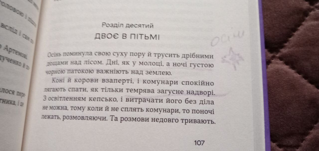 Чорний Ангел
