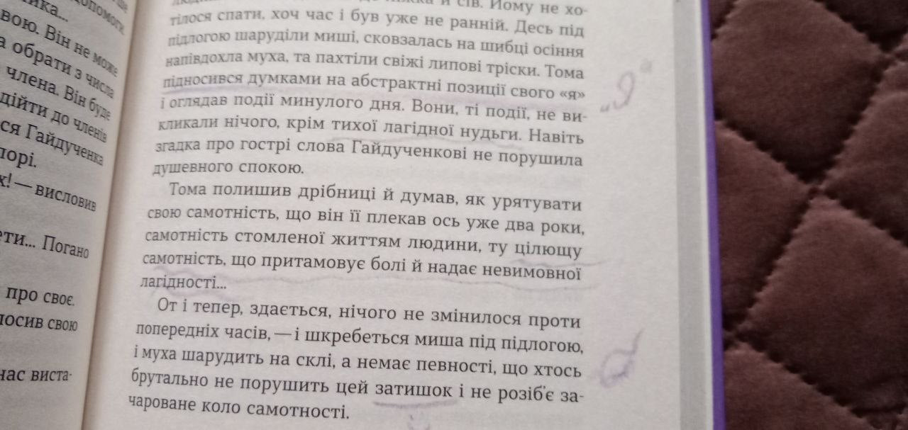 Чорний Ангел