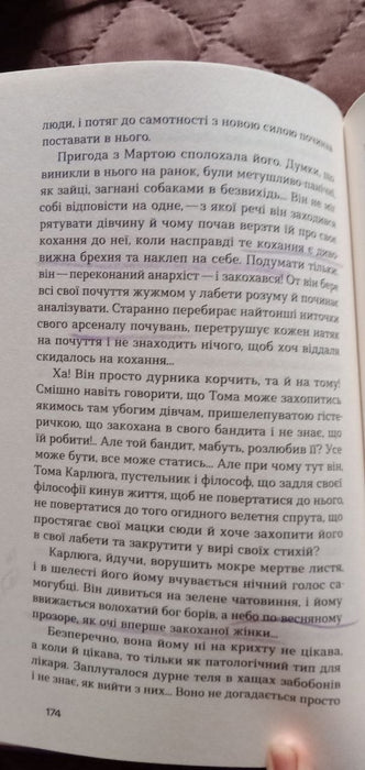Чорний Ангел