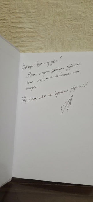 Серцеlove