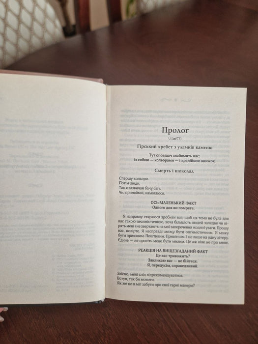 Крадійка книжок