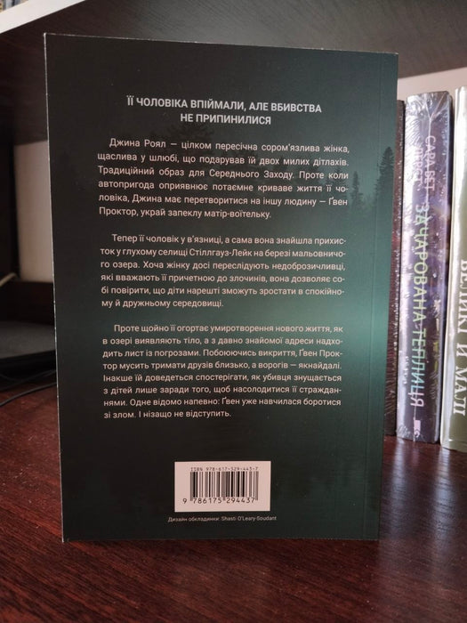 Озеро спокою