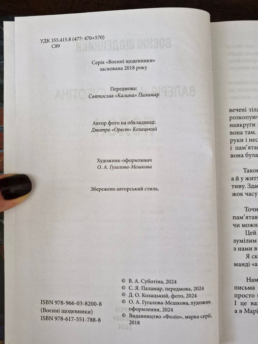 Полон