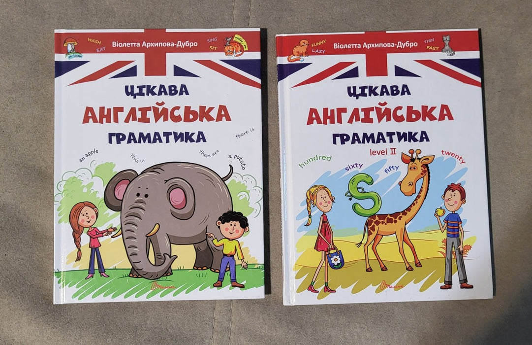 Цікава англійська граматика