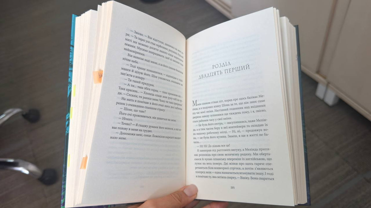 Ватага (Братство Ворона, #1)