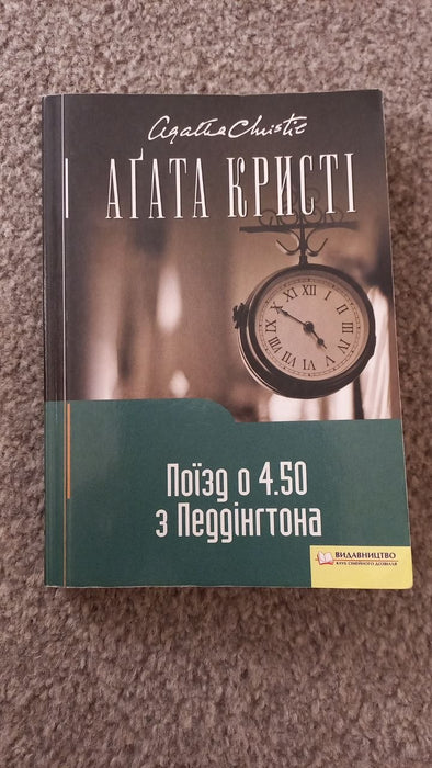 Кишеня, повна жита