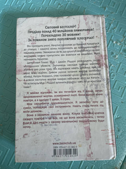 Хірург