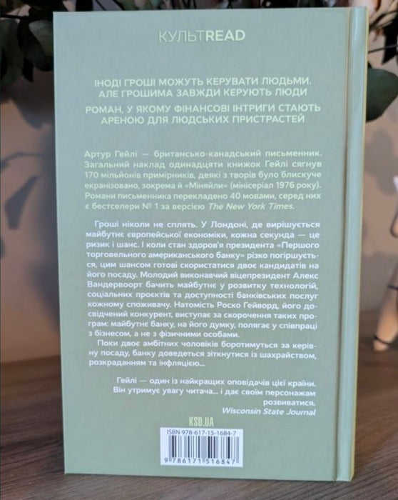 Міняйли