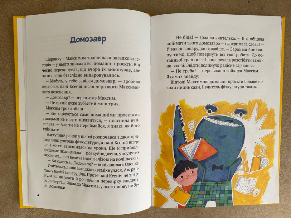 Другоасики з 2-А