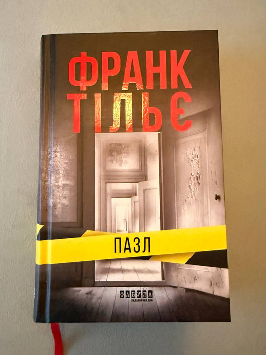 Пазл