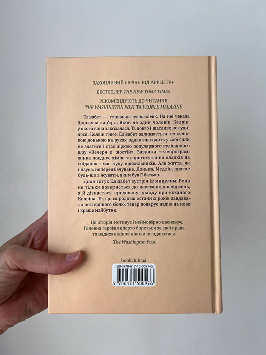 Уроки хімії