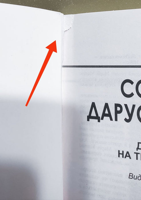 Солодка Даруся