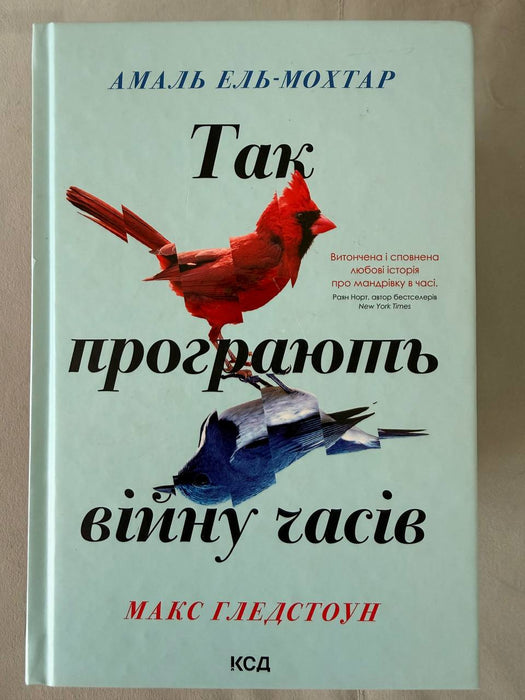 Так програють війну часів