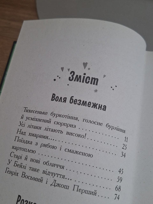 Що знає Кара Вінтер? (Корнуольський коледж, #3)