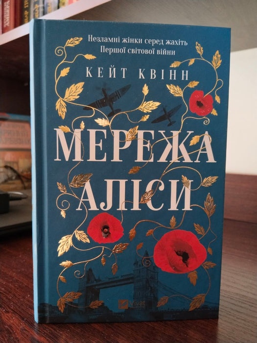 Мережа Аліси