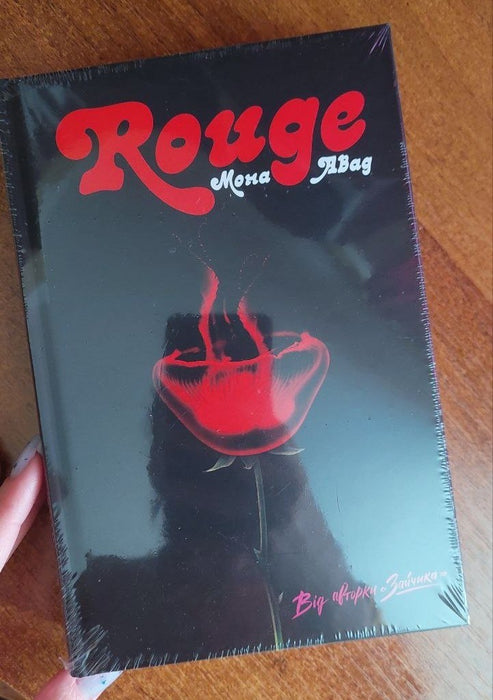 Rouge