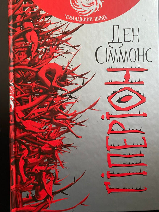 Гіперіон