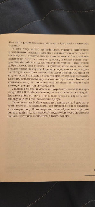 Експеримент із каменем