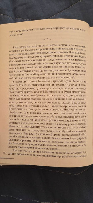 Експеримент із каменем