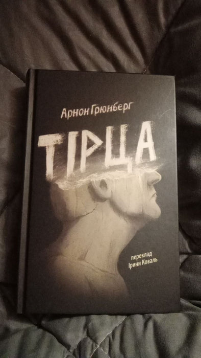 Тірца