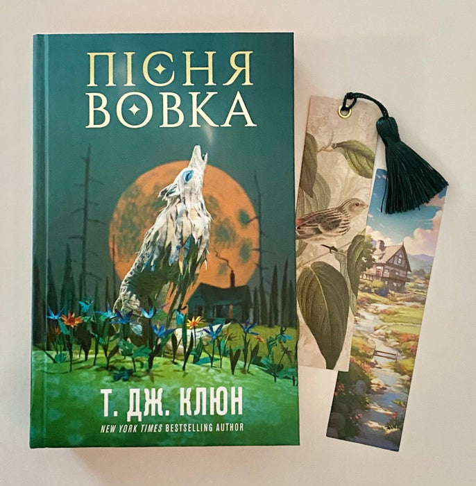 Пісня вовка